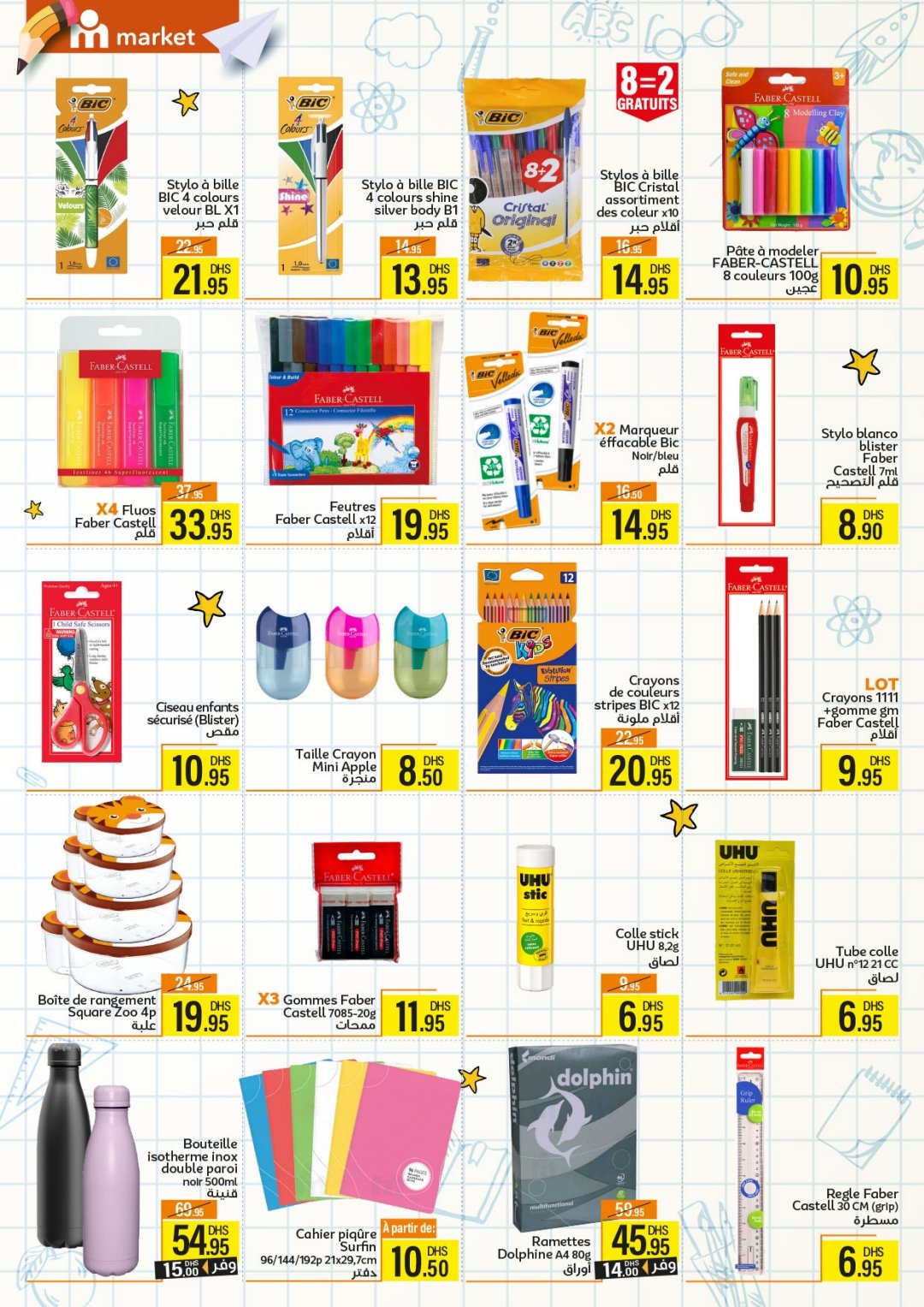 Catalogue Marjane market du 26 août au 15 septembre 2025